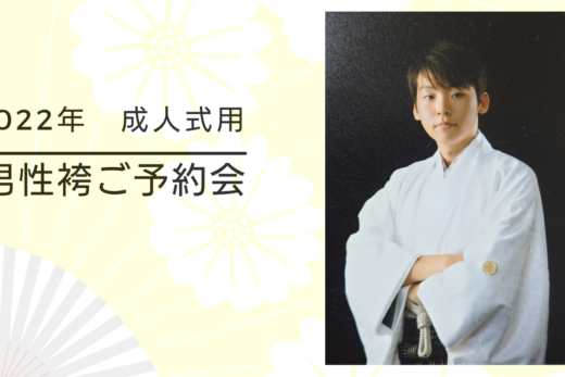 男性羽織袴 福山市 振袖 卒業袴レンタル アニバーサリーギャラリー福茂 公式サイト